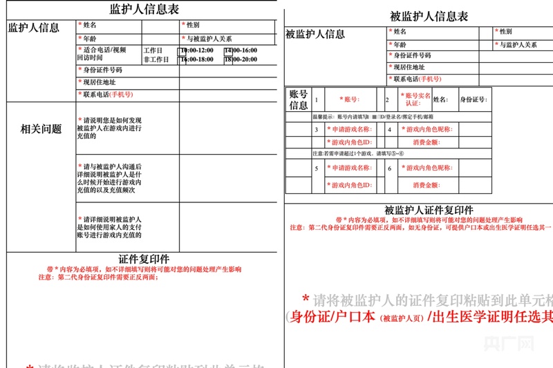未成年人冒用家长身份充值游戏频发背后：谁该承担责任？