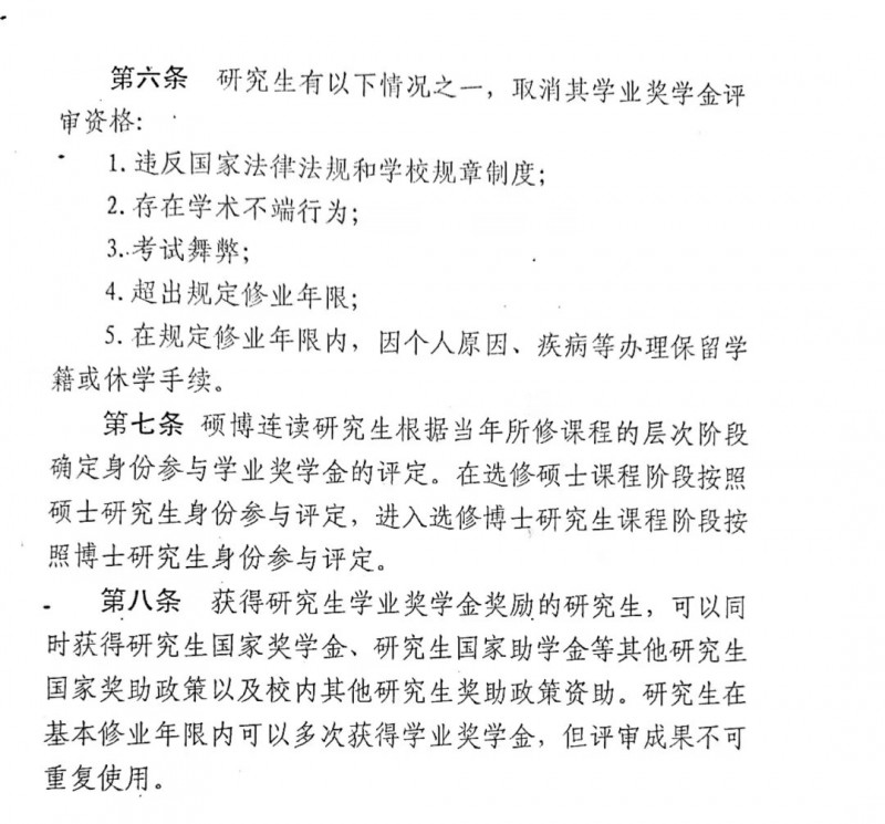 辽宁大学一学院将扫雪和奖学金挂钩？学院工作人员：鼓励学生锻炼劳动能力
