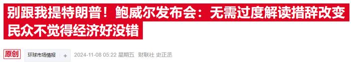 美联储会议纪要:“渐进降息”处于进行时,宽松终点难判断