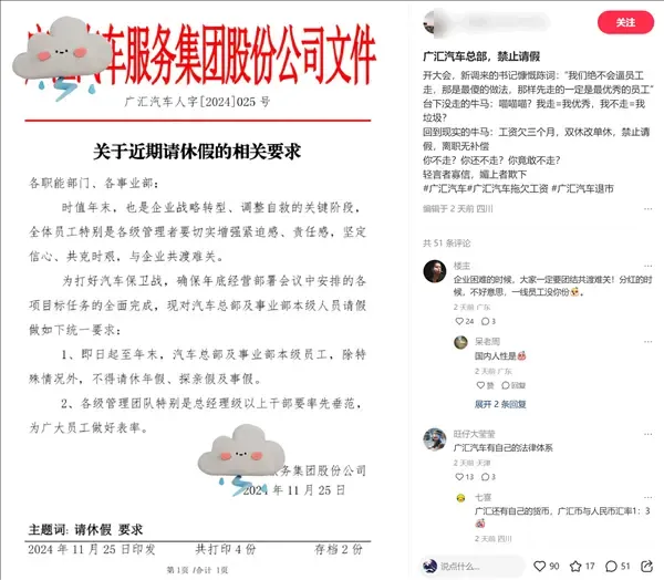 吉利高管神操作：为降价曾寄刀给博世总裁，意为快刀斩乱麻；曝广汇汽车年底前总部员工不许请休假；富途内地被裁员工赴港示威、举牌控诉丨雷峰早报