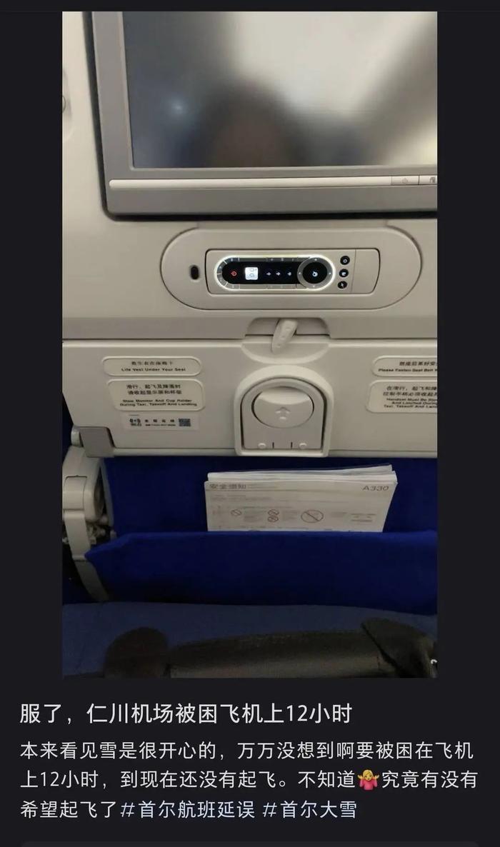 韩国强降雪致数百航班延误!有中国旅客滞留超48小时,便利店几乎被买空