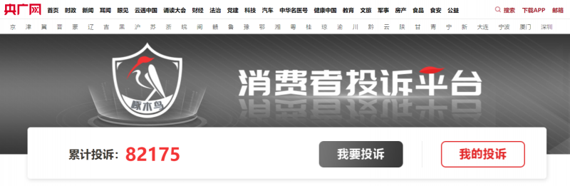 2024年接近尾声，买买买的路上你遇到过哪些“坑”？