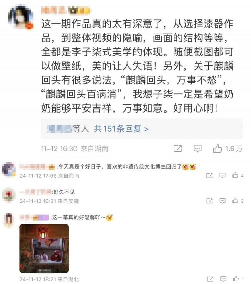 看丹观察丨李子柒回归爆火！网友：每一帧都是对生活的热爱