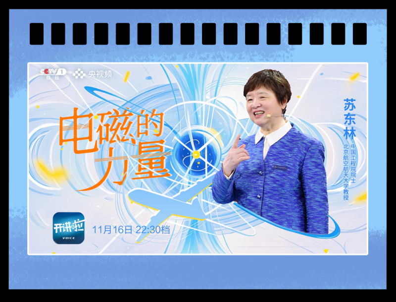 总台周末看点丨开启元气满满每一天