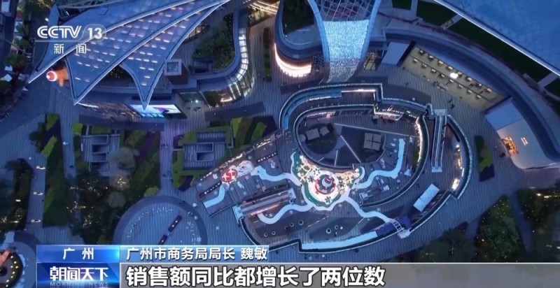广州新消费场景不断涌现 “粤”月都有新体验