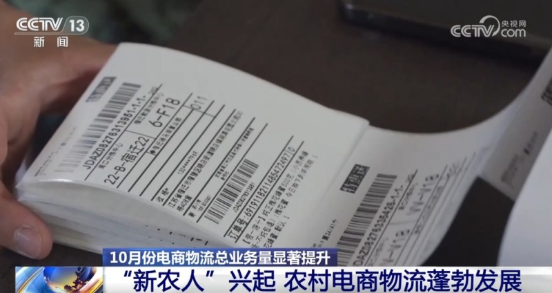 从10月份电商物流指数看消费市场活力满满 农村电商、新技术表现亮眼