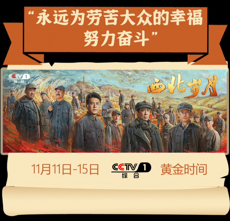 总台周看点丨共创美好未来！