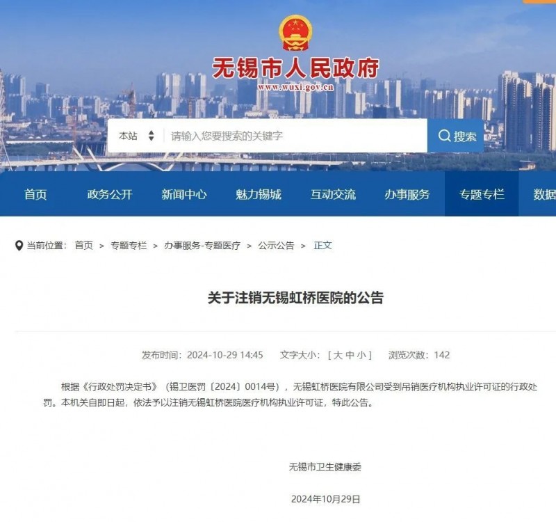 7点出发丨教育局通报上海某中学调查问卷被举报！