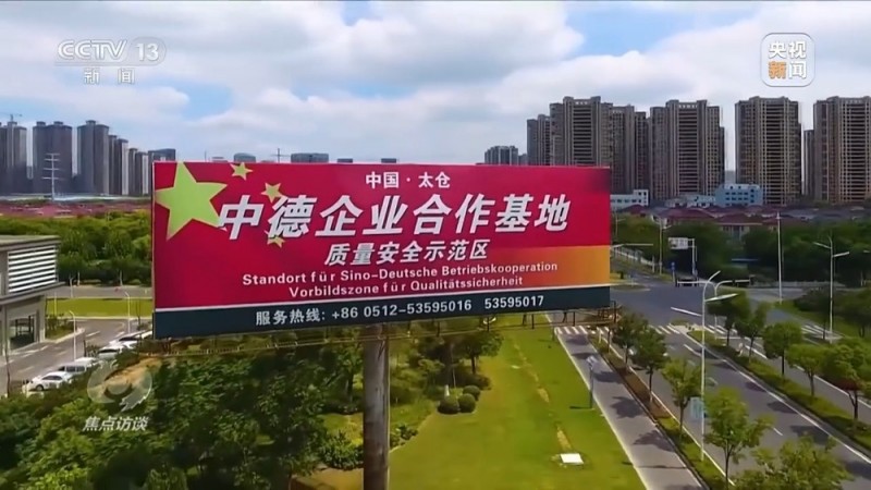 焦点访谈丨这些“加减法”让制造业开放迎来新机遇
