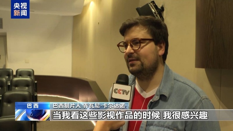 “这些作品  让我想了解中国”  总台精品影视节目展播广受拉美观众好评