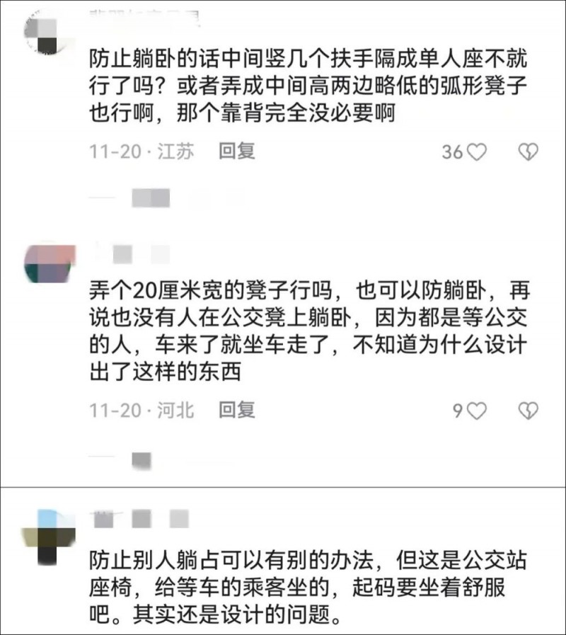 看丹观察丨公交站座椅只能坐“半个屁股”？网友：这不是添堵么！