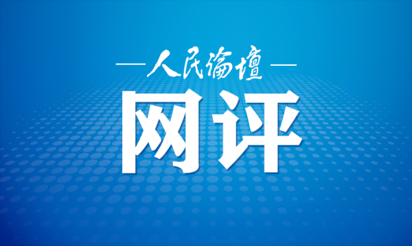 【好评中国・追光青年】以最好的行动彰显新时代青年担当