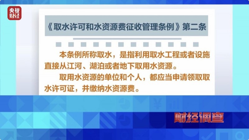 央视《财经调查》曝光洗车店背后猫腻！部分洗车场凿私井，逃缴水费→