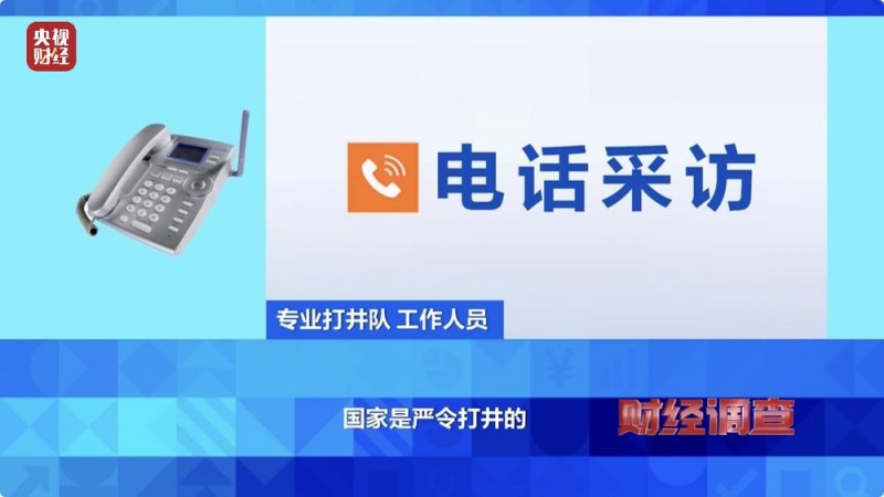 央视《财经调查》曝光洗车店背后猫腻！部分洗车场凿私井，逃缴水费→