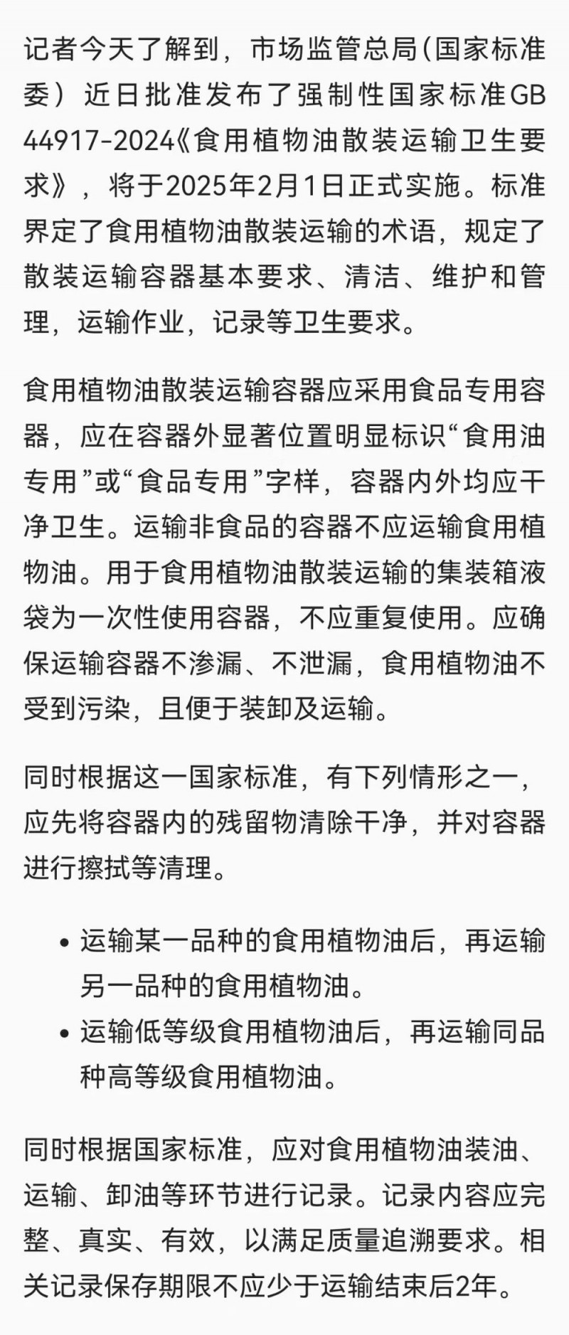 7点出发丨记者遇袭受伤！中铁七局回应