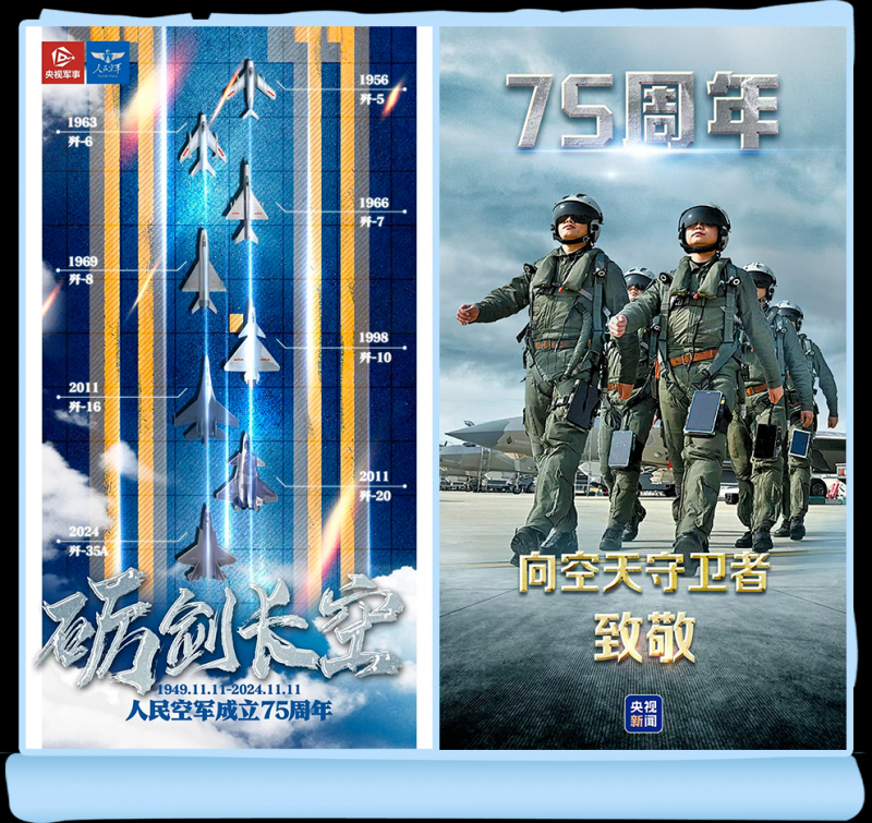 总台周看点丨共创美好未来！