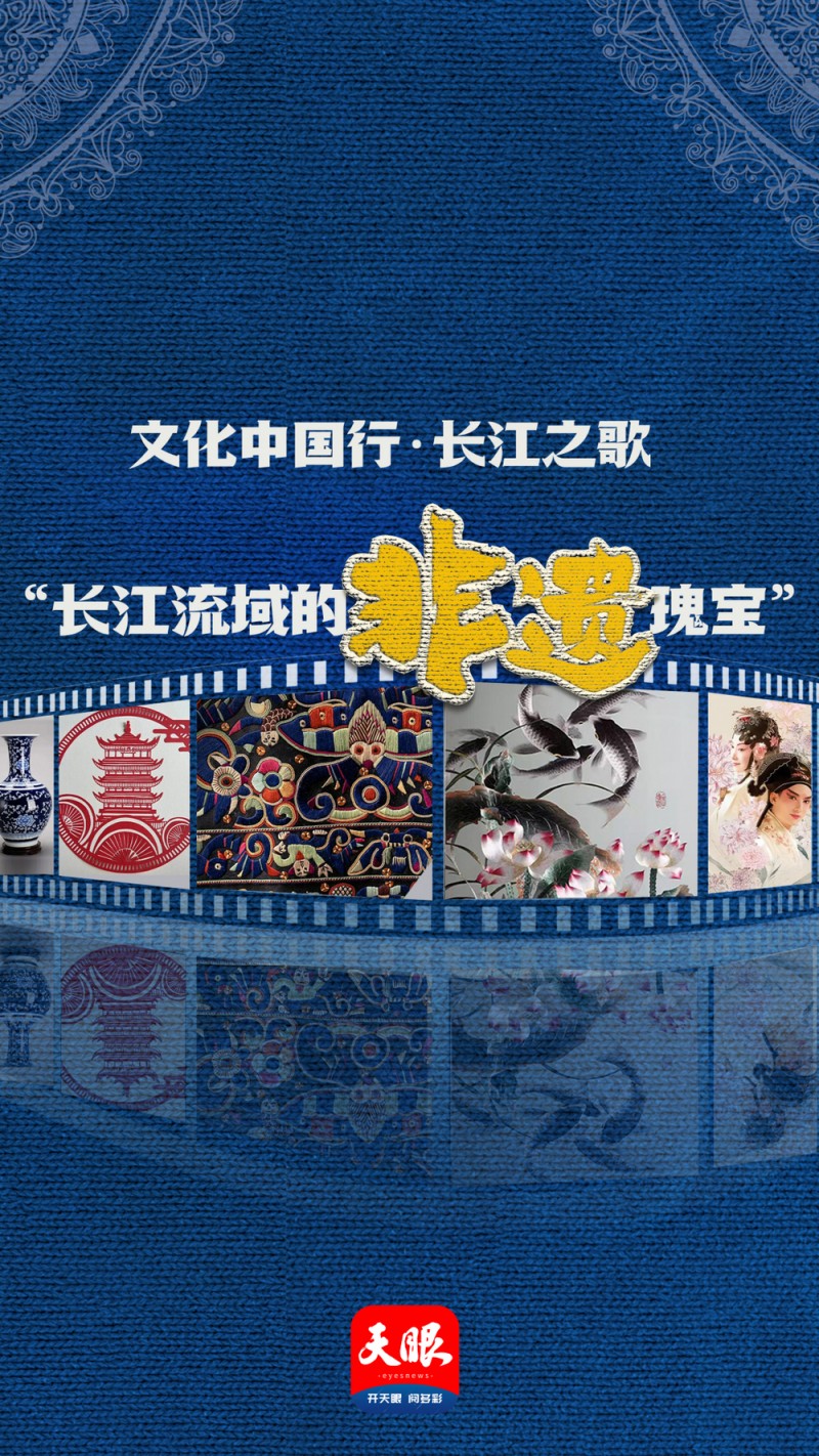 文化中国行・长江之歌｜苗绣：深山里的“中国高定”走向国际舞台