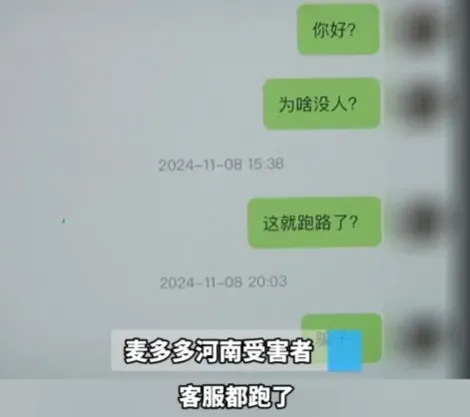 突然爆雷，几百人“被坑”？抢到黄金，平台不发货不退款！有人买了47万元，还有多人贷款下单，现在还不上了！上海警方已立案
