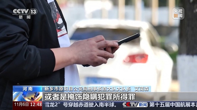 法治在线丨“经理”指令转账竟是境外诈骗  警方起底→
