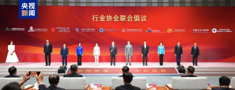 五城联动！中国国际消费中心城市精品消费月启动