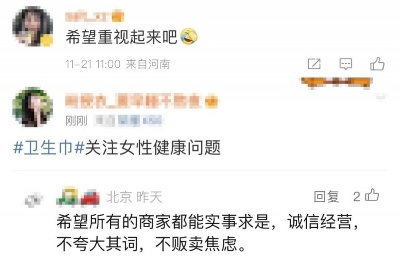 看丹观察丨商家：卫生巾符合“偏差”范围！网友：为啥只短不长呢？