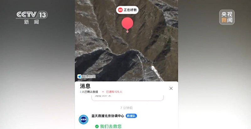 新闻周刊丨赏秋被困深山 已发生多起！探寻美景一定注意安全
