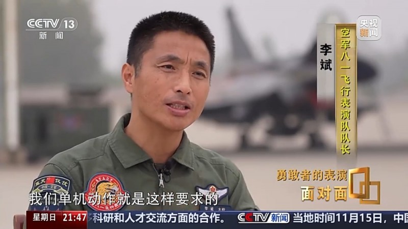 面对面｜刀尖上跳舞  八一飞行表演队是如何炼成的？