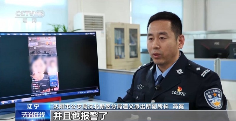 法治在线丨悲惨身世全是假的！网红“小小”卖惨牟利被抓  细节披露→