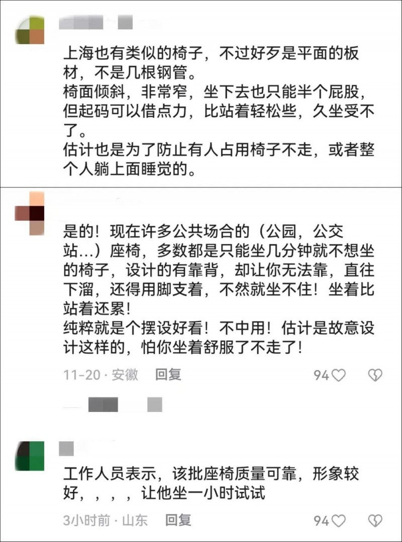 看丹观察丨公交站座椅只能坐“半个屁股”？网友：这不是添堵么！