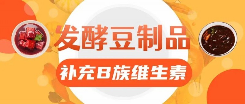 怎么选豆制品？|  吃出健康来