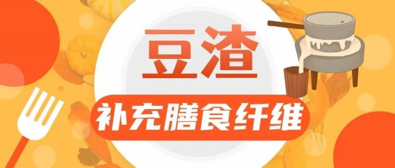 怎么选豆制品？|  吃出健康来