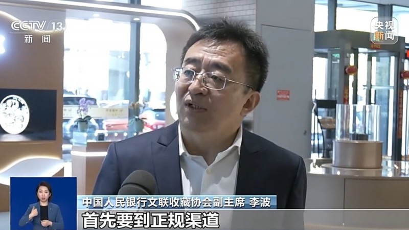 捡漏“纪念币”？小心上当受骗