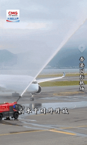 勇立潮头大湾区丨香港国际机场再添新“翼”