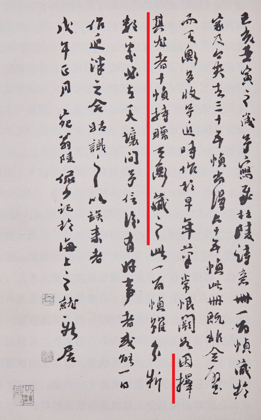 陆俨少、韩天衡的一段纠葛：“赠画”“借画”“索画”，一个迟到的说明