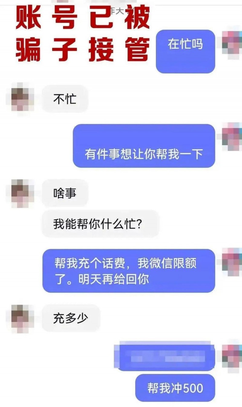 “帮我投2号小朋友一票，谢谢” 警惕！已有多人报警……