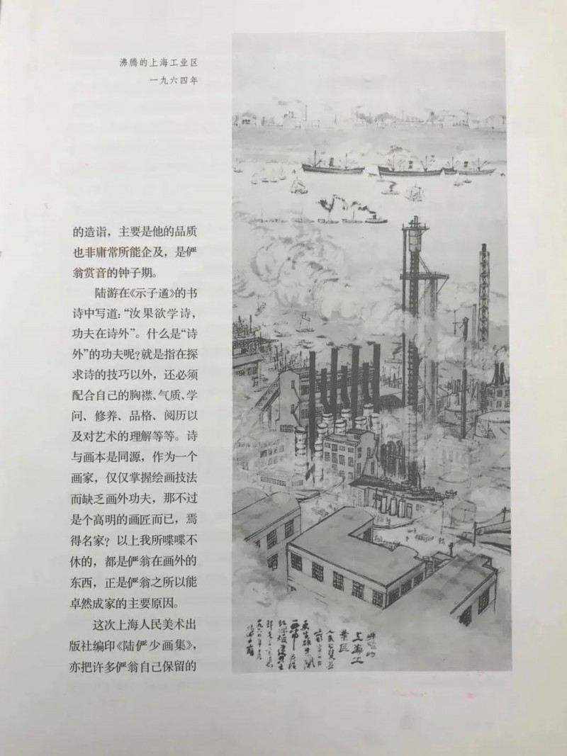 陆俨少、韩天衡的一段纠葛：“赠画”“借画”“索画”，一个迟到的说明
