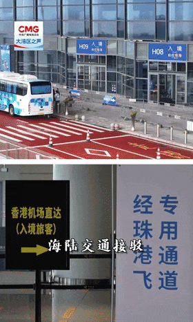勇立潮头大湾区丨香港国际机场再添新“翼”