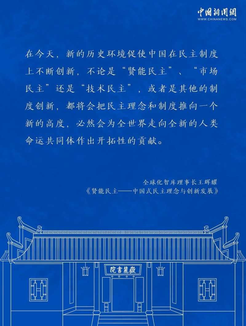 穿越时空！中华典籍中的人权理念焕发时代光彩