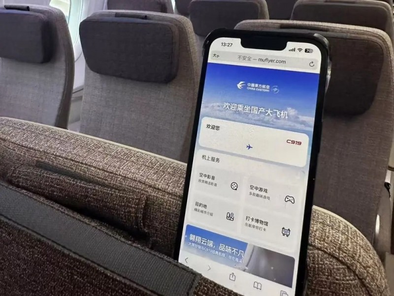 东航第9架C919入列 国产大飞机首度实现客舱局域网服务