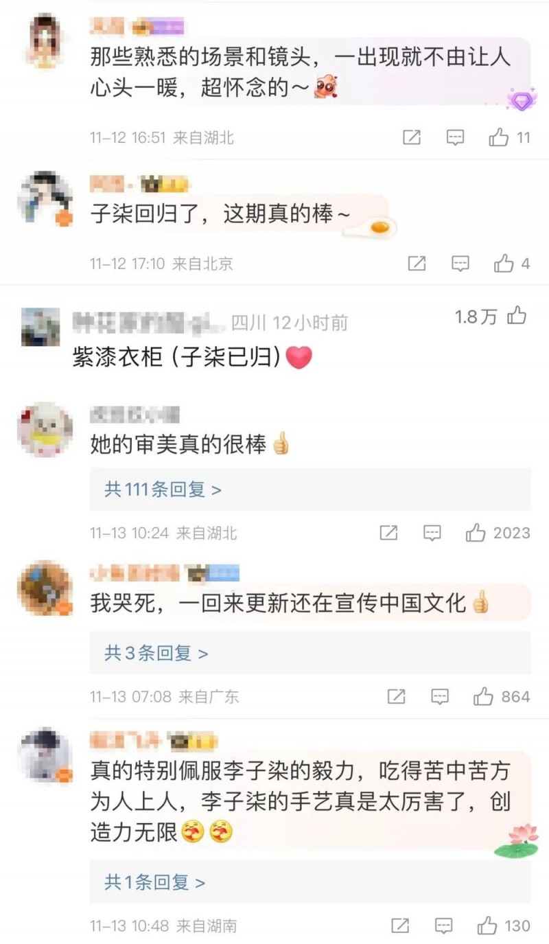 看丹观察丨李子柒回归爆火！网友：每一帧都是对生活的热爱