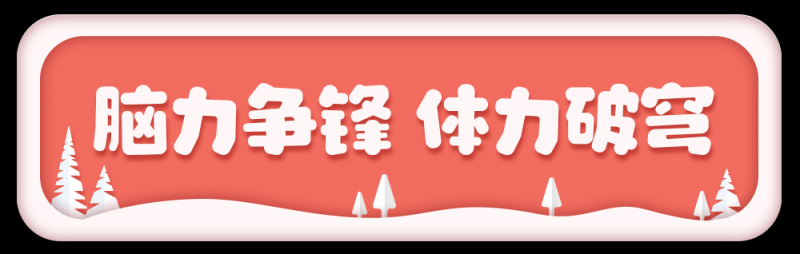 总台周末看点丨2024年最后一个月，你想____