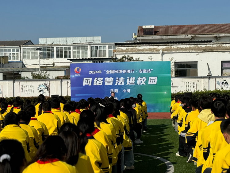 改革沃土绽放法治之花――“全国网络普法行安徽站”活动采访团走进小岗村