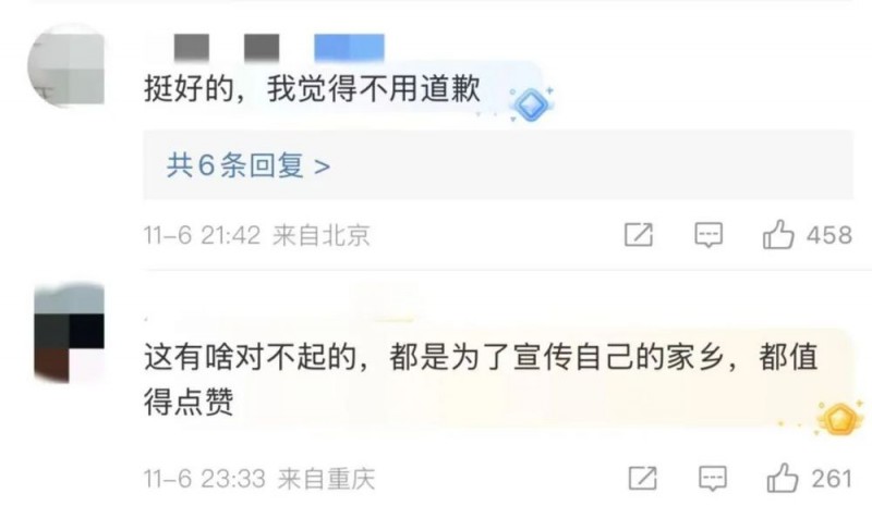 看丹观察丨推介大米走红的文旅副局长回应质疑！网友：这都不叫事儿