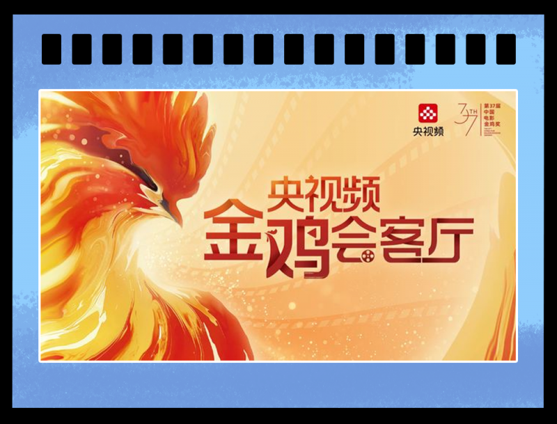 总台周末看点丨开启元气满满每一天