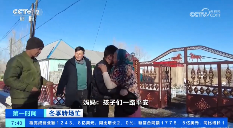 冬季转场忙 新疆伊犁河谷开启冬季转场 一起去看牧民们的转场生活