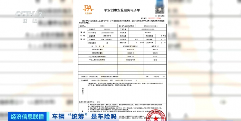 小心“冒牌车险” 这种叫“统筹险”的买了无法理赔！