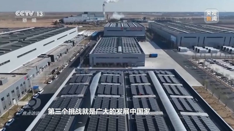 焦点访谈丨如何应对气候变化？中国晒“双碳”工作成绩单
