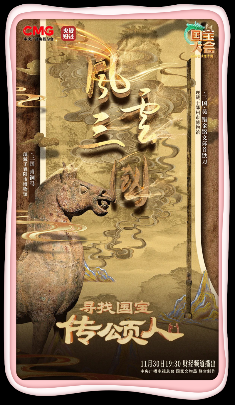 总台周末看点丨2024年最后一个月，你想____