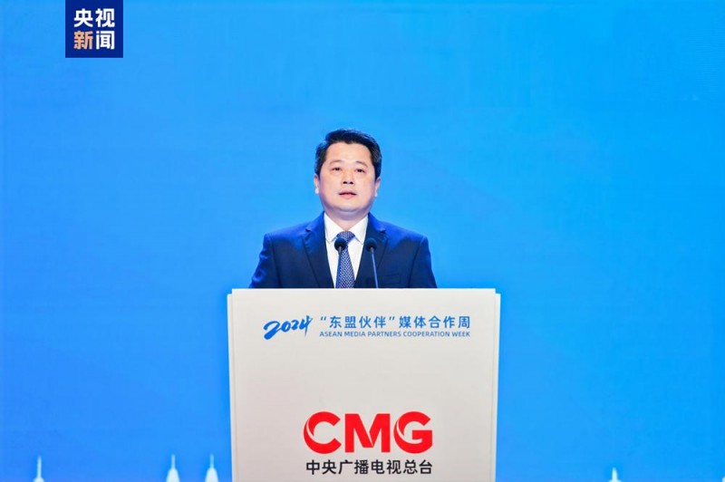 新质  共生  文明！2024“东盟伙伴”媒体合作周在广西开幕