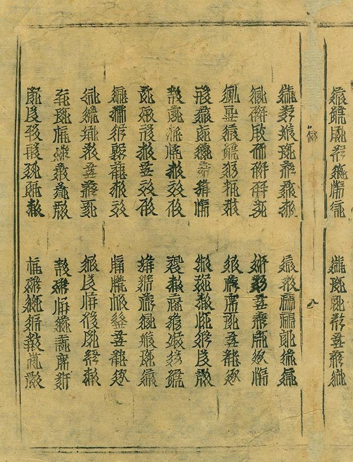 文化中国行｜现存最早的木活字印本，藏在西夏佛塔里